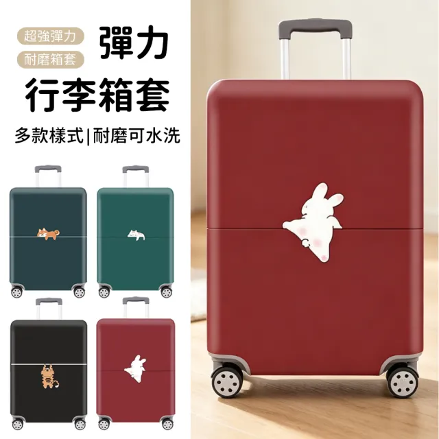 【SUNORO】出國防刮可愛卡通行李箱保護套 加厚防刮防塵套 左右雙開口萬向輪拉桿箱套 行李箱套