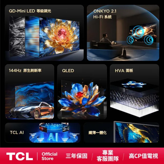 【TCL】65型 家電快配★QLED 原生144Hz Google TV 量子智慧連網液晶顯示器-基本安裝(65T8D)