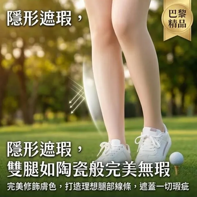 【巴黎精品】多款極速出貨 防曬絲襪運動襪(遮瑕纖薄彈力高爾夫女襪子a1fj49)
