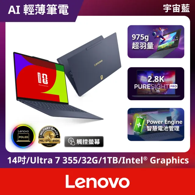 【Lenovo】FIFA聯名款14吋Ultra 7輕薄觸控AI筆電(Yoga Slim 7/83QK000NTW/Ultra 7-355/32G/1TB/W11/POLED)