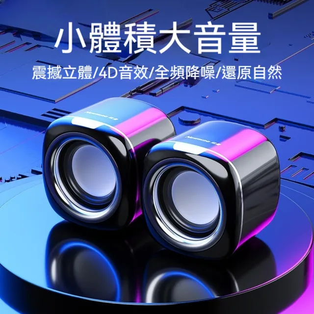 【Quality 聚家】電腦音響 有線迷你音箱 音樂播放器 立體環繞音 全頻強磁喇叭 HIFI音質 雙喇叭