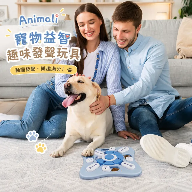【LuvHome】Animali寵物益智趣味發聲玩具