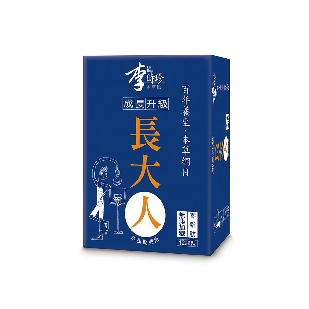 【李時珍】長大人男生(12瓶x1盒)