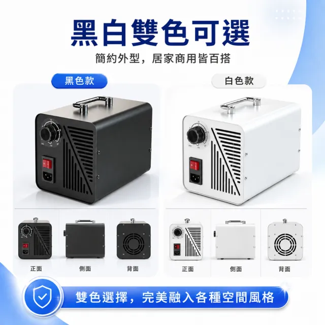 HOMI 好米居家 臭氧發生器 空氣除味機 60g臭氧消毒機 空間淨化除臭機 居家寵物廁所除味 除甲醛異味機
