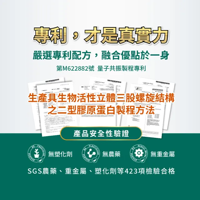 【vigoway 威客維】威護節軟膠囊 4入組 30顆/罐 (專利uc2、乳木果油、MSM、活性型B12)