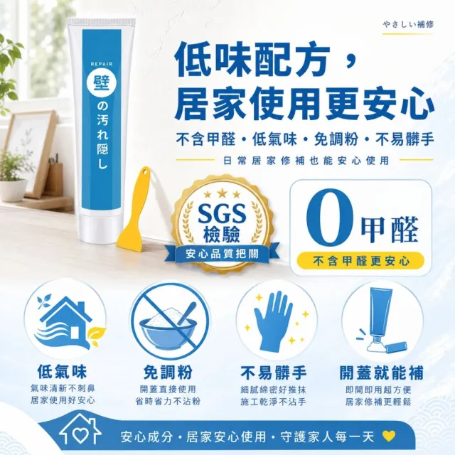 【寶媽咪】謝祖武2+2入超值牆壁裂縫專家補牆膏(防水珪藻土/吸溼不泛黃/牆面修補膏/補土膏/裂縫)