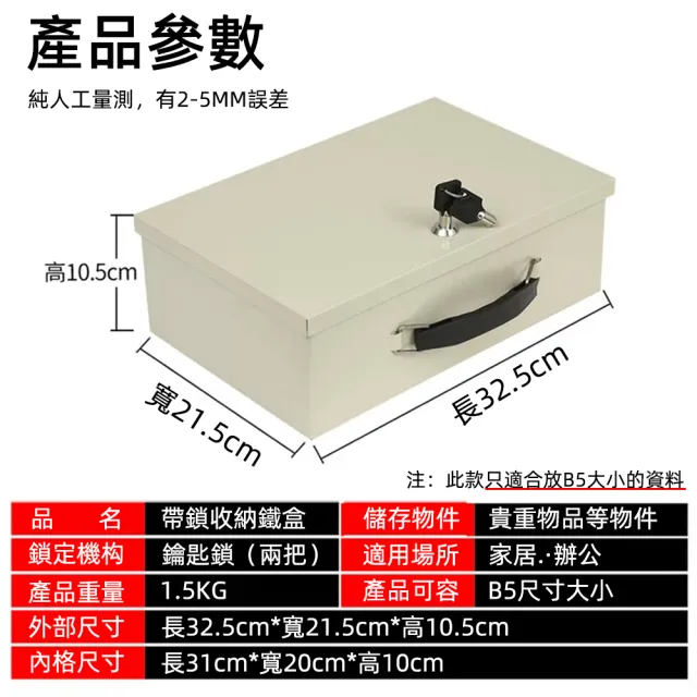 【AnDa 安達】防火保險櫃家用辦公小型防火保險箱錢箱文件收納保險櫃珠寶首飾盒