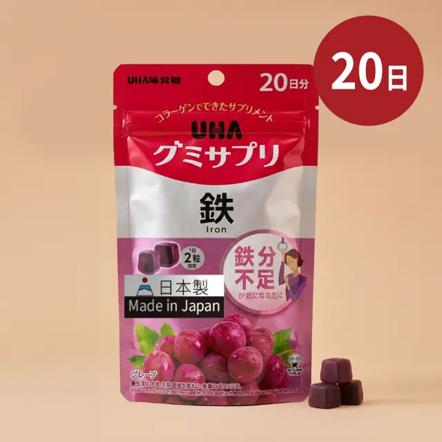 【UHA 味覺糖】鐵軟糖20日+鐵及葉酸軟糖20日(日本熱銷/88限定)