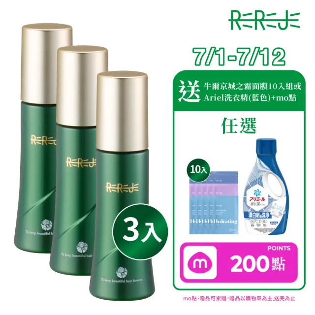 【REREJE 日麗生】RRJ養髮液75mlx3入組(醫學大聯盟&小姐不熙娣★頭皮水/頭皮護理/頭皮精華/頭皮噴霧)