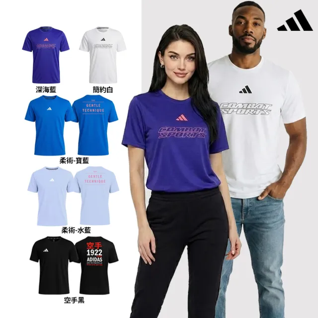 【adidas 愛迪達】輕機能雲感短袖上衣(快乾 透氣 親膚 彈性 抑菌抑味 休閒 運動 男女同款 多色任選)