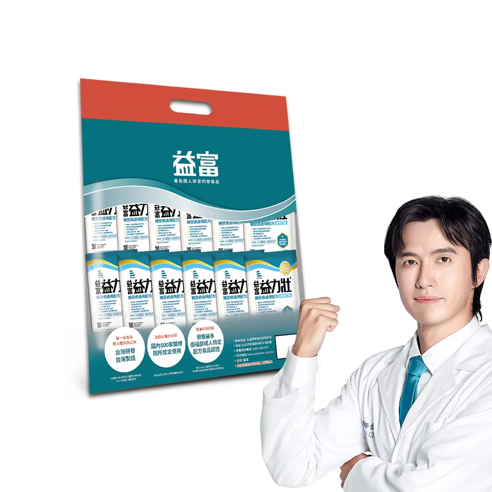 【益富】益力壯糖尿病適用配方-香草口味 方便包55g*24入(血糖代謝異常、需低GI飲食者)