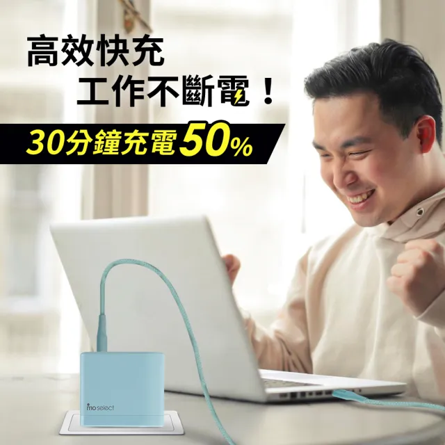 【mo select】100W GaN 氮化鎵 PD 筆電手機充電頭/充電器 3C1A(mo選/iphone18/iphone duo/MacBook適用)