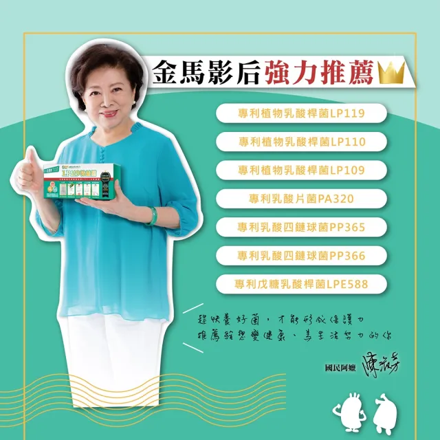 【生寶國際生技】總司直發 特益菌 益生菌複方LP110+LP119高菌數 5盒 EX菌數700(30包/盒)+贈品