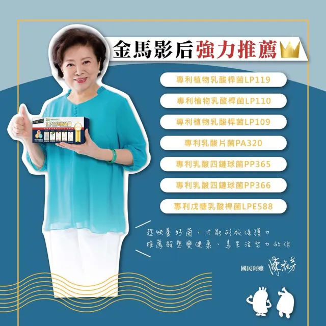 【生寶國際生技】總司直發 特益菌 益生菌複方LP110+LP119高菌數 5盒 EX菌數1000(30包/盒)+贈品