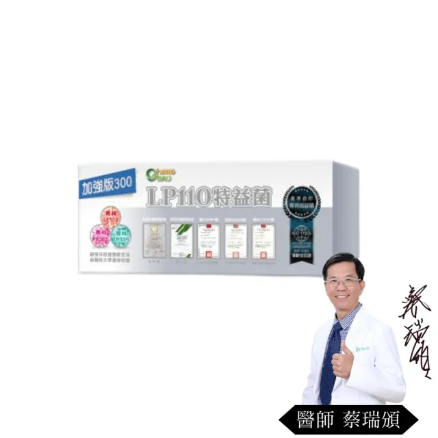 【生寶國際生技】總司直發 特益菌 益生菌複方LP110高菌數1盒 EX300菌數(30包/盒)+贈品