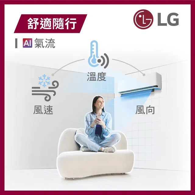【LG 樂金】3-5坪極適2.0冷暖 WiFi雙迴轉冷暖變頻2.8kW分離式空調(LSU28DHST+LSN28IDHST)