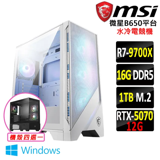 【微星平台】R7 八核 RTX 5070 Win11 {云似鑰 W}水冷電競機(R7-9700X/B650/16G D5/1TB)