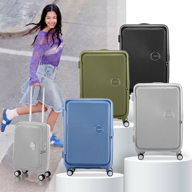 【AMERICAN TOURISTER 美國旅行者】25吋 CURIO 前開式/上掀式可擴充大容量輕量PP避震輪行李箱(多色可選)