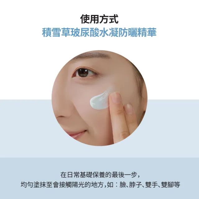 【Skin1004】官方直營 馬達加斯加積雪草 {玻尿酸}- 水凝防曬精華 50ml(SPF50+/PA++++) 買1送1