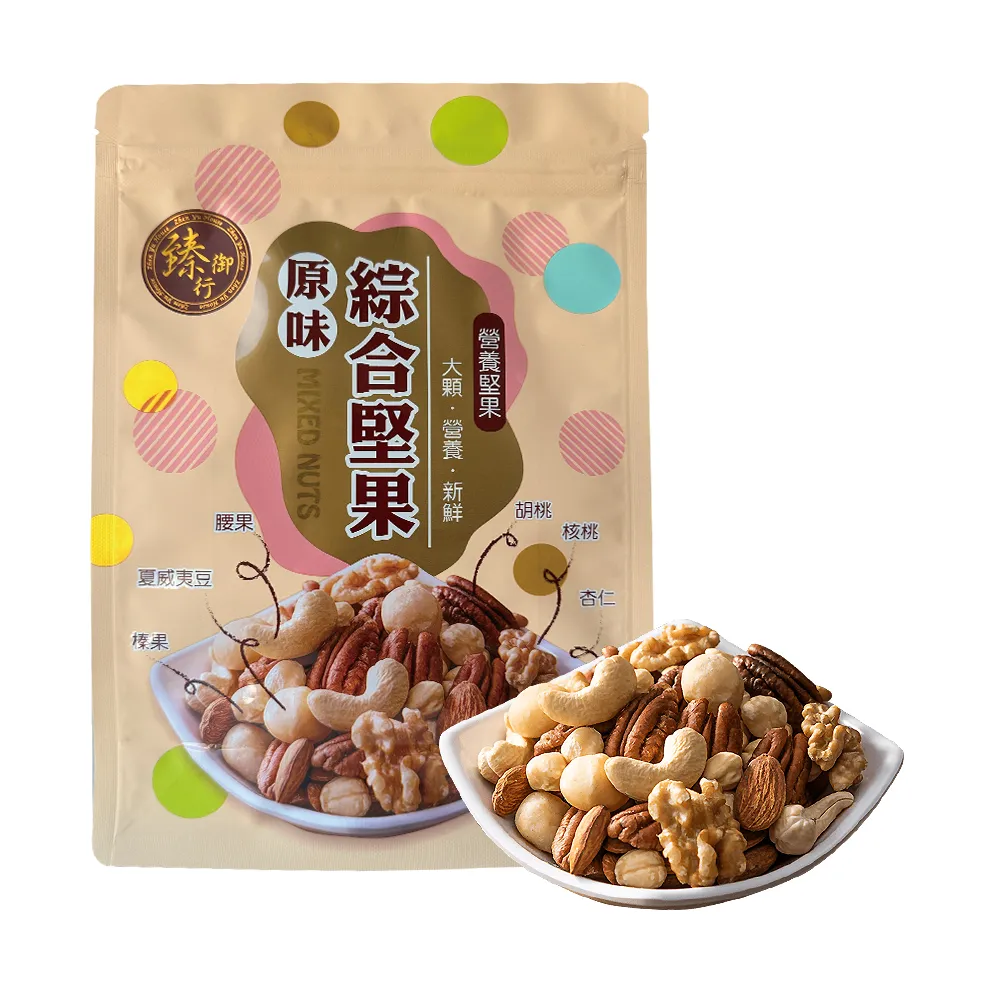 【臻御行】原味綜合堅果600g(選用超大尺寸 低溫烘焙)