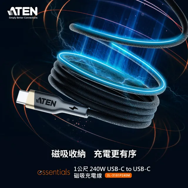 【ATEN】1公尺 240W USB-C to USB-C 磁吸充電線 充電線 傳輸線 手機線 iPhone18充電線(2L-3101P240M)