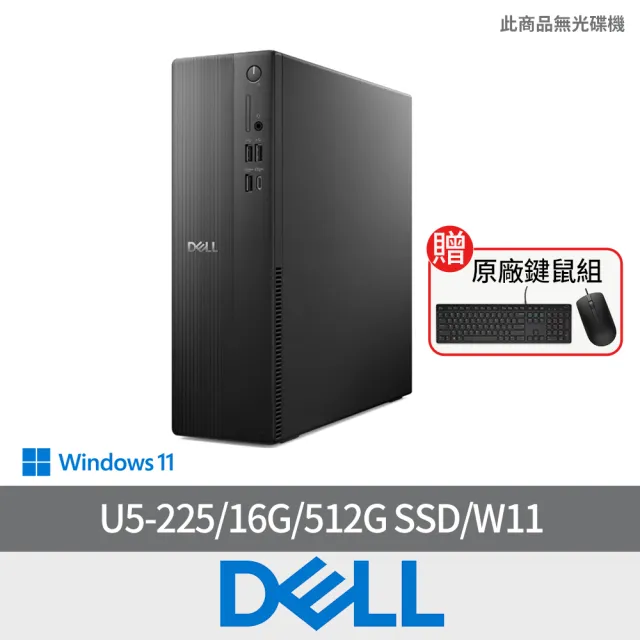 【DELL 戴爾】+2K迷你相機★Ultra 5 十核心小型電腦(Slim/ECS1250-R3508BTWK/U5-225/16G/512G SSD/W11)