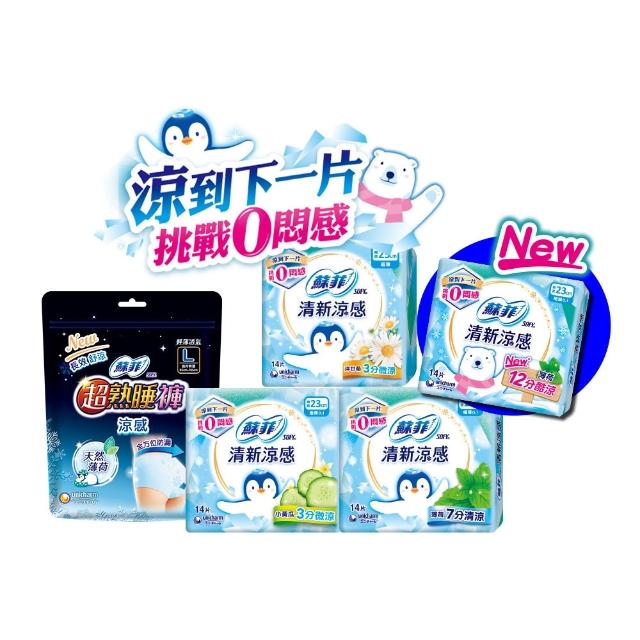 【Sofy 蘇菲】清新涼感薄荷/小黃瓜/洋甘菊 衛生棉箱購(23cm126片、25cm117片/29cm108片/35cm81片/褲型24片)