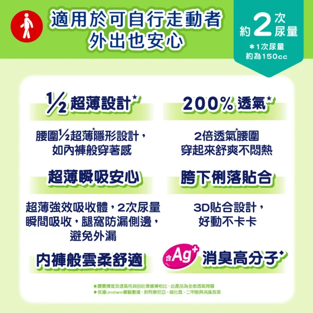 【來復易】成人褲型紙尿褲S-XXL 2箱組(防漏安心復健褲/輕薄活力褲/宛如內褲超薄褲/無痕俐落褲)