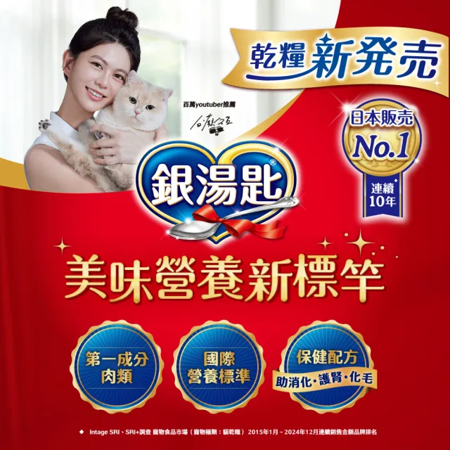 【Unicharm Pet 銀湯匙】貓乾糧 3包 (1-1.2kg/包  飼料/成貓用/多種口味配方)
