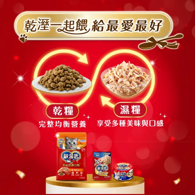 【Unicharm Pet 銀湯匙】貓乾糧 3包 (1-1.2kg/包 飼料/成貓用/多種口味配方)
