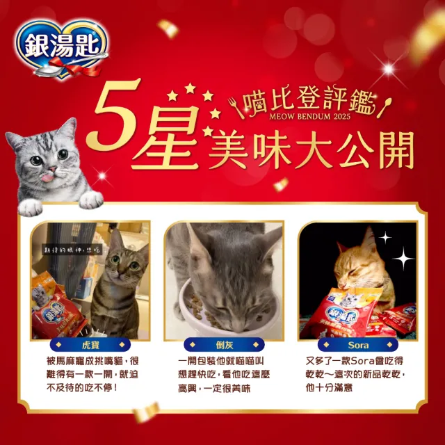 【Unicharm Pet 銀湯匙】貓乾糧 1-1.2kg/包(飼料/成貓用/多種口味配方)