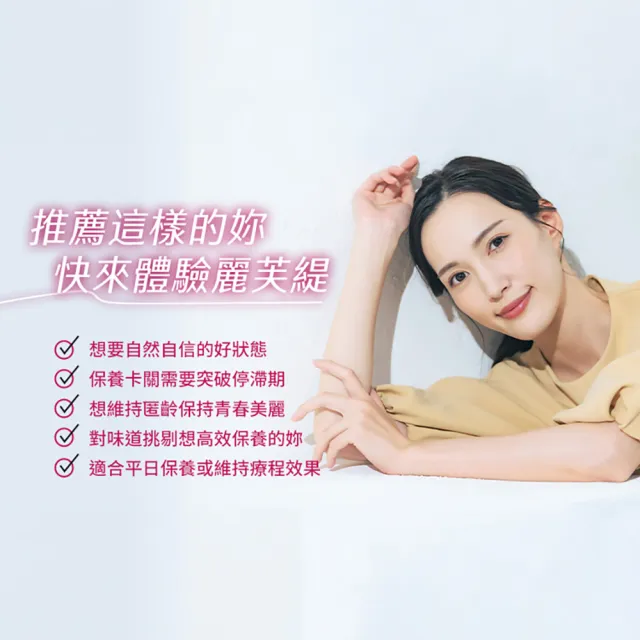【Suntory 三得利】Liftage麗芙緹PG-EX  10瓶/盒(10天有感、膠原蛋白 彈嫩水潤)