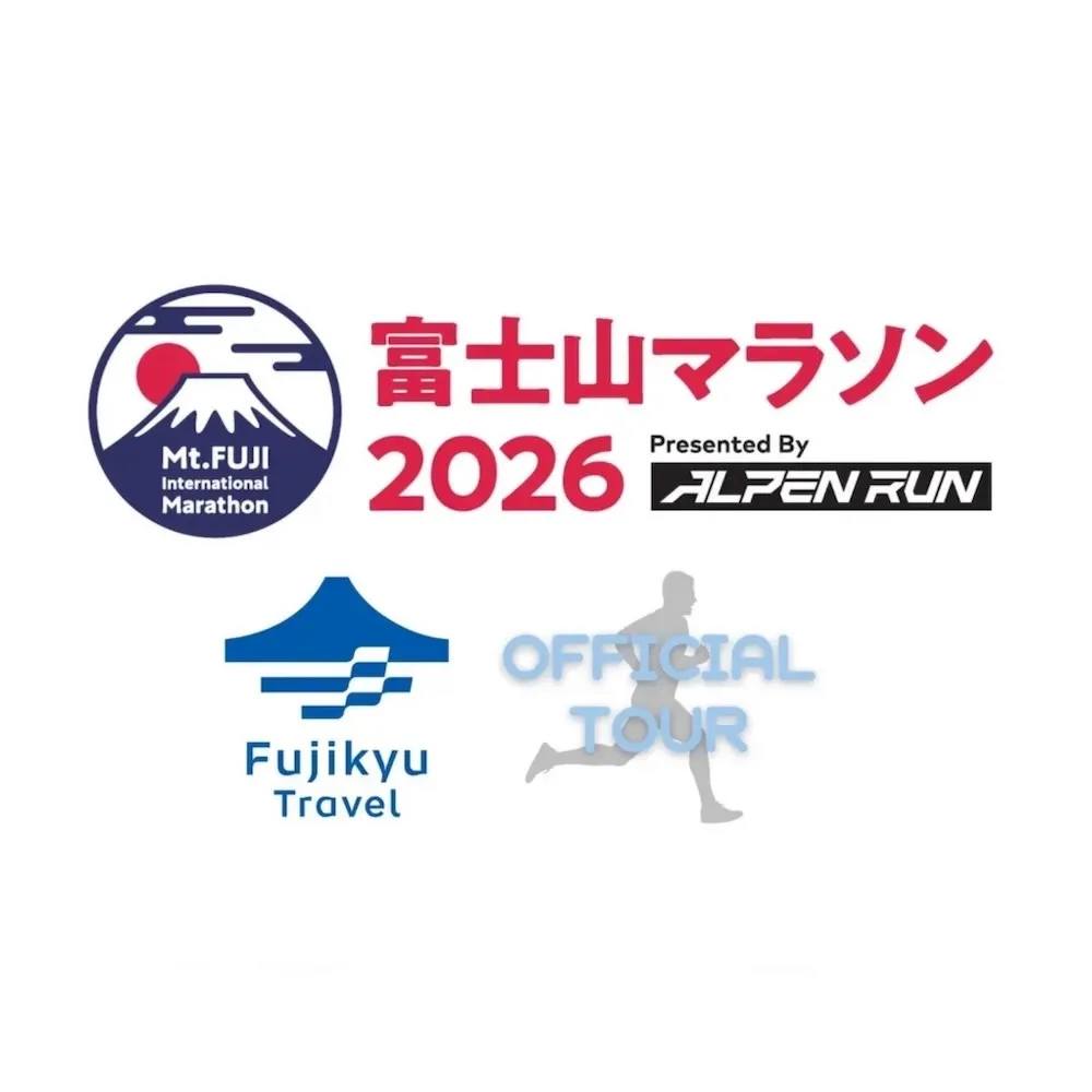 富士山馬拉松|環湖跑2名+2晚池袋大都會飯店含早餐+2晚美富士園含早晚餐+東京-河口湖接駁