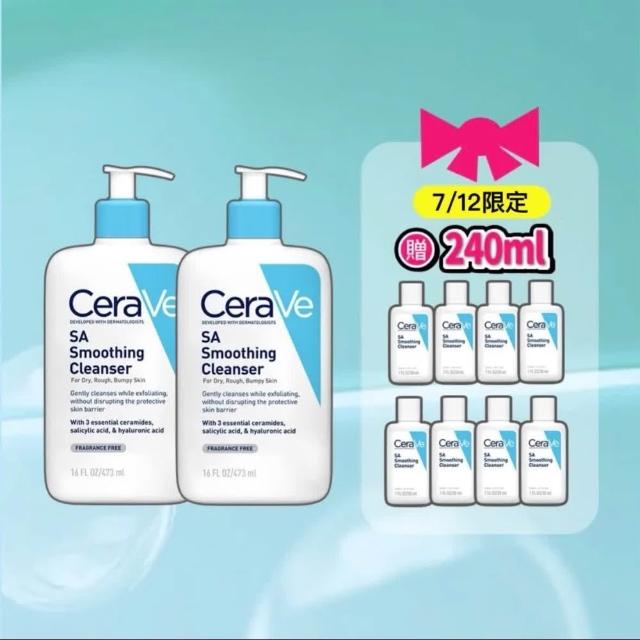 【CeraVe 適樂膚】水楊酸煥膚淨嫩潔膚露 473ml 買2送7_A