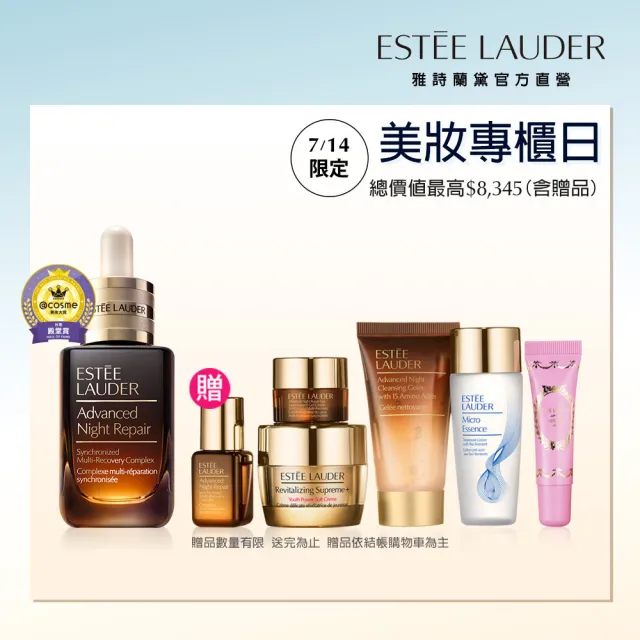 【Estee Lauder 雅詩蘭黛】特潤超導全方位修護露50ml(No.1小棕瓶 彈嫩發光/精華液/IU摯愛/醫美術後/無酒精)