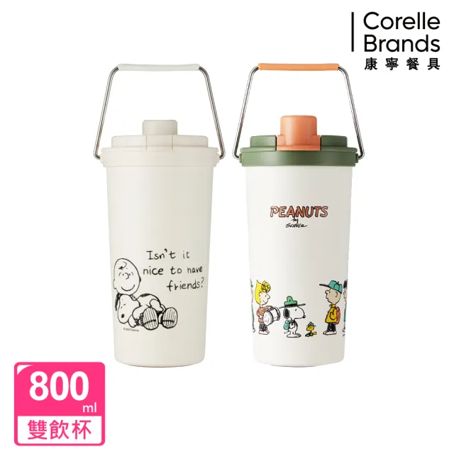 【CorelleBrands 康寧餐具】SNOOPY鋅動輕瓷大容量不鏽鋼手提保溫杯800ml