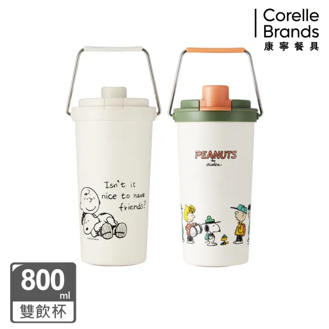 【CorelleBrands 康寧餐具】SNOOPY鋅動輕瓷大容量不鏽鋼手提保溫杯800ml