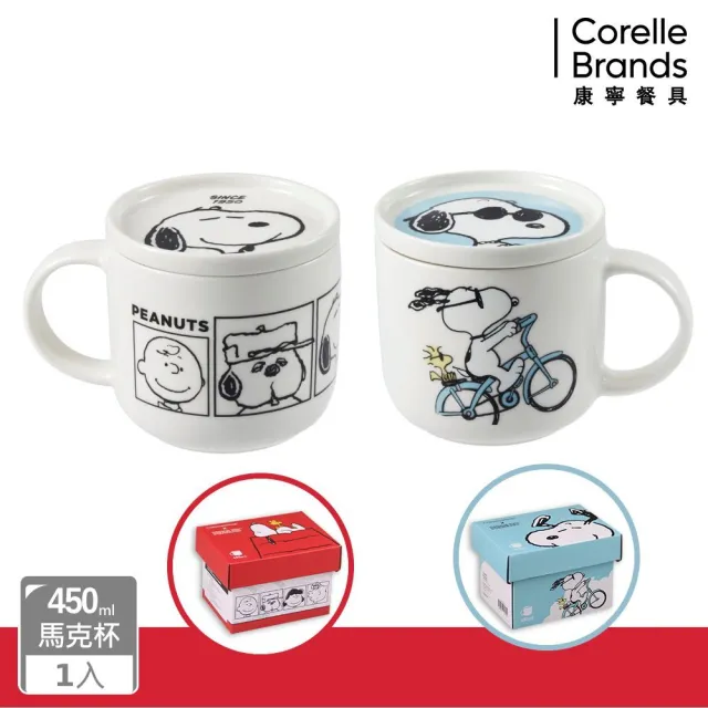 【CorelleBrands 康寧餐具】CORNINGWARE SNOOPY附蓋馬克杯450ml