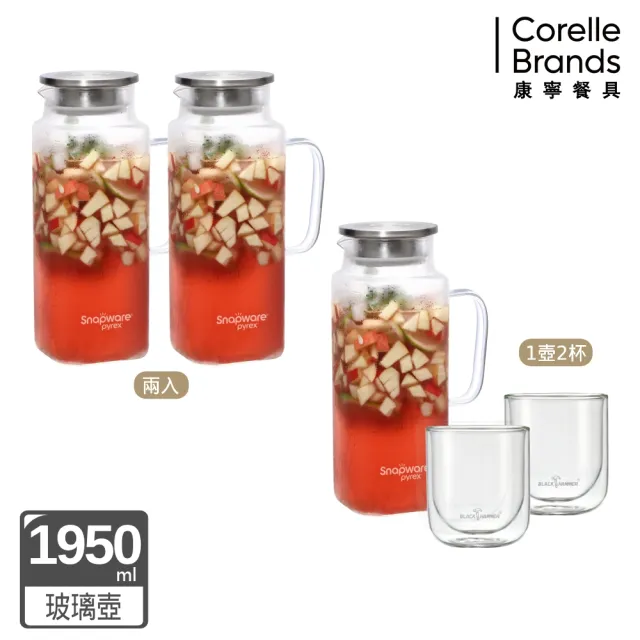 【CorelleBrands 康寧餐具】淨漾耐熱大容量玻璃水壺-1950ml(買1送1或1壺2杯任選)