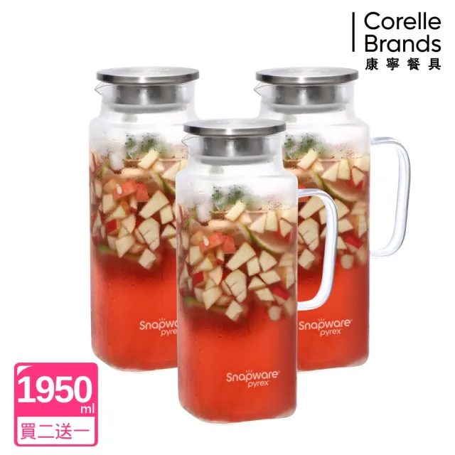 【CorelleBrands 康寧餐具】買2送1 淨漾大容量耐熱玻璃水壺-1950ml(任選)