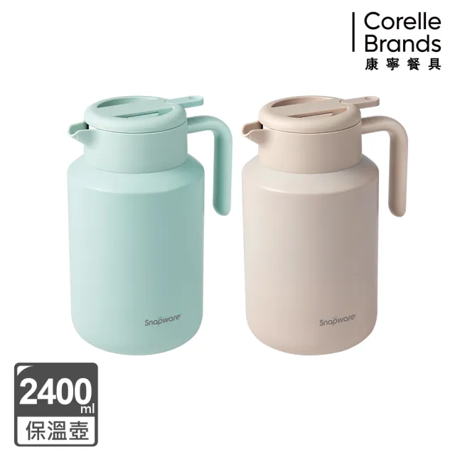 【CorelleBrands 康寧餐具】316不鏽鋼真空保溫壺2400ml