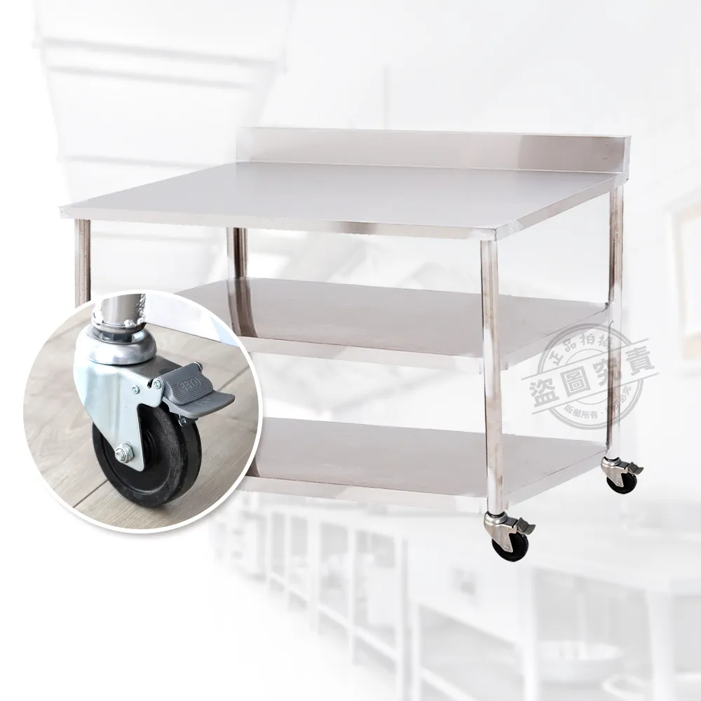 【Abis】客製商品-豪華升級版加牆款三層304不鏽鋼桌-附煞車輪/料理桌/工作桌/工作台/流理台(125X56CM)