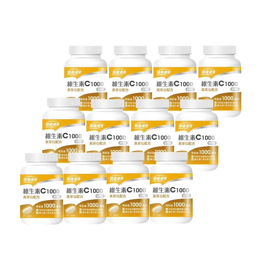 【健康優見】維生素C1000緩釋錠x12瓶(30粒/瓶)-永信監製