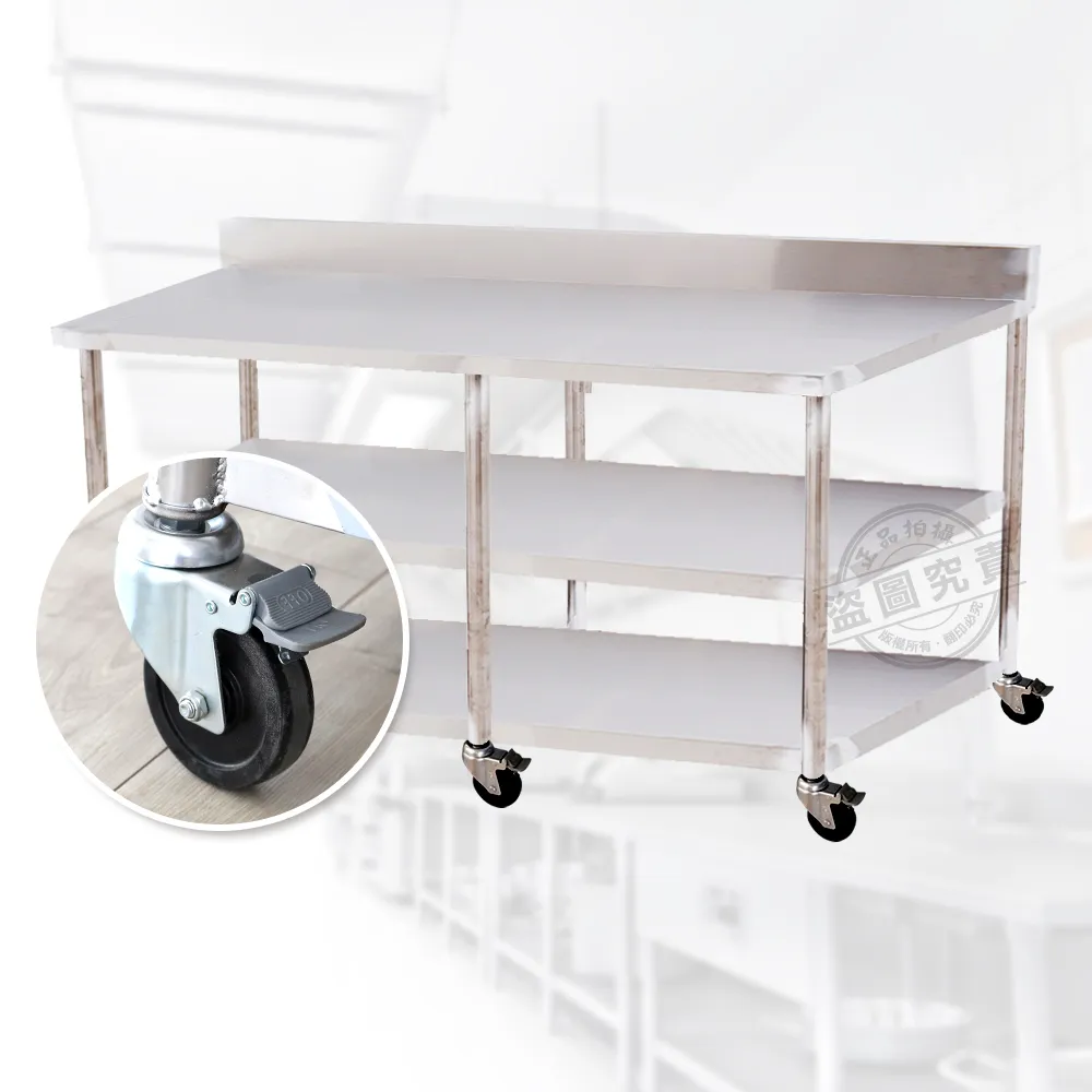 【Abis】客製商品-豪華升級版加牆款三層430不鏽鋼桌-附煞車輪/料理桌/工作桌/工作台/流理台(144X56CM)