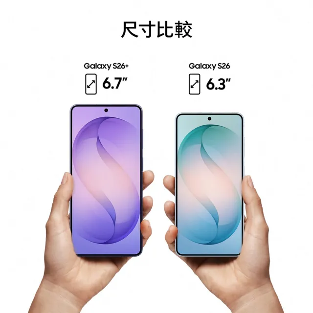 【Samsung 三星】Galaxy S26+ 5G 6.7吋(12G/256G/Snapdragon 8 Elite Gen 5/5000萬鏡頭畫素/AI手機)