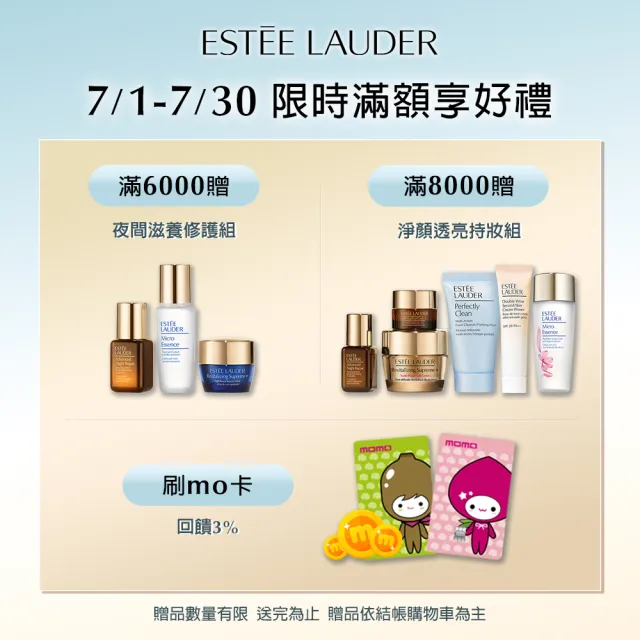 【Estee Lauder 雅詩蘭黛】新色上市-水啵啵琉璃潤唇膏(IU同款/護唇膏)