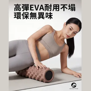 【Michael Fitness 麥克健身】實心瑜珈柱 45CM滾筒 50D滾筒 EVA筋膜滾筒 肌肉放鬆 運動按摩 滾背 運動滾輪