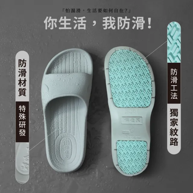 【MOCODO 伴佳家】台灣製 全方位居家防護止滑拖(EVA拖/科柔拖/室內拖/浴室用/銀髮族)