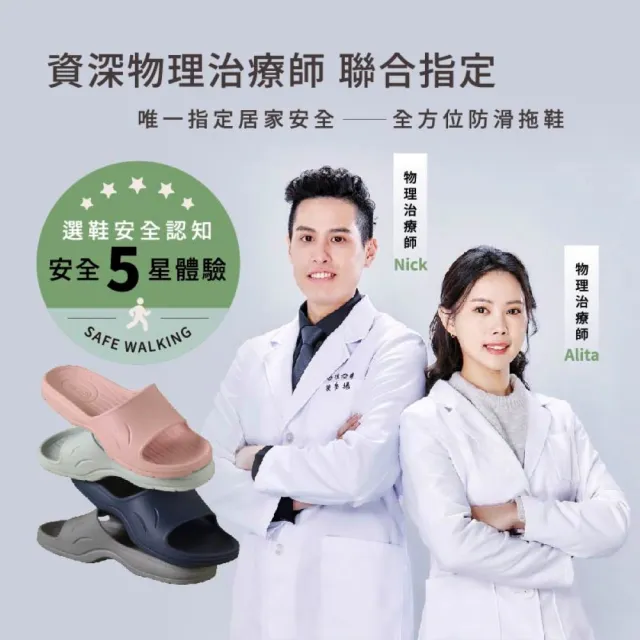 【MOCODO 伴佳家】台灣製 全方位居家防護止滑拖4雙組(銀髮族安全加分/室內拖/浴室拖/銀髮族)