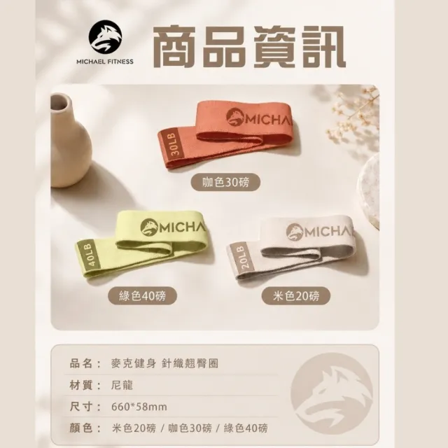 【Michael Fitness 麥克健身】針織翹臀圈 翹臀圈 彈力帶 深蹲阻力帶 拉力帶 阻力帶 翹臀圈 彈力圈 深蹲